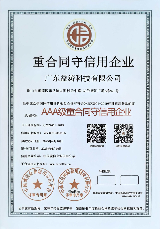 双湖荣誉证书