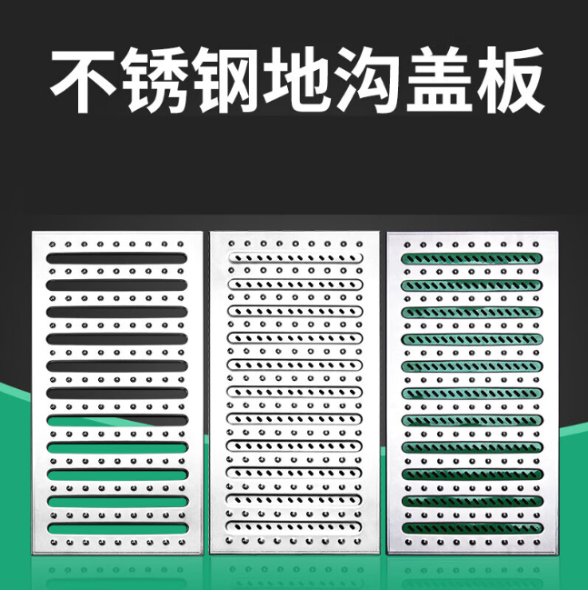 双湖不锈钢沟盖板展示