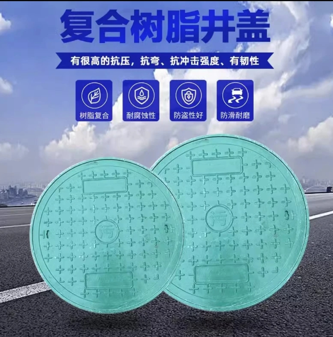 双湖树脂复合圆井展示